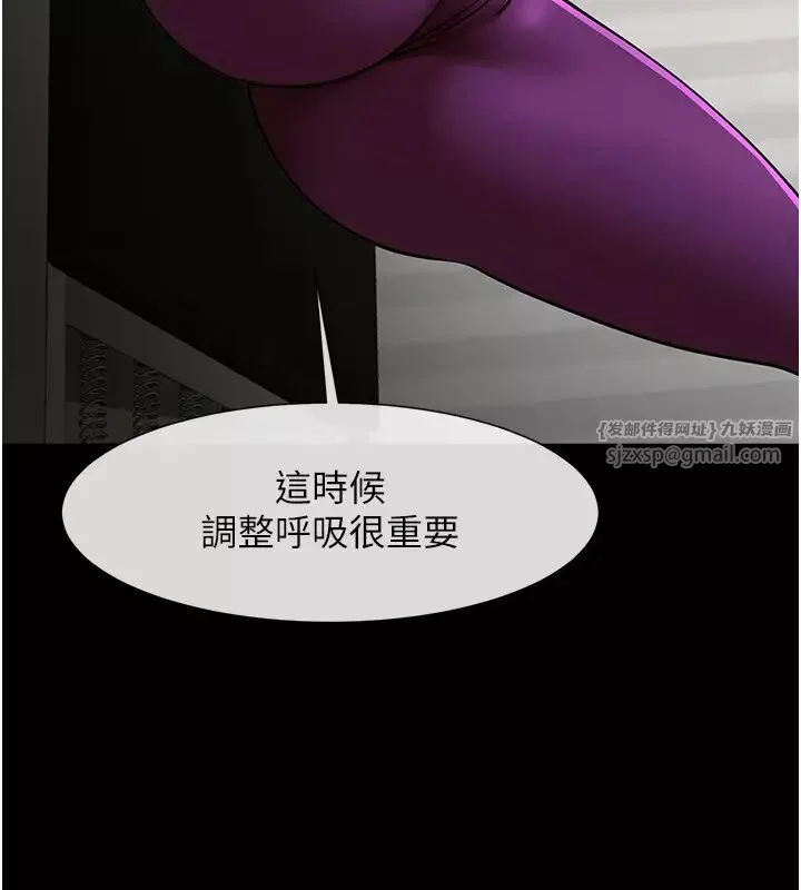 炸裂吧!巨棒-第34話-你想硬哪裡都可以… - 图片 8
