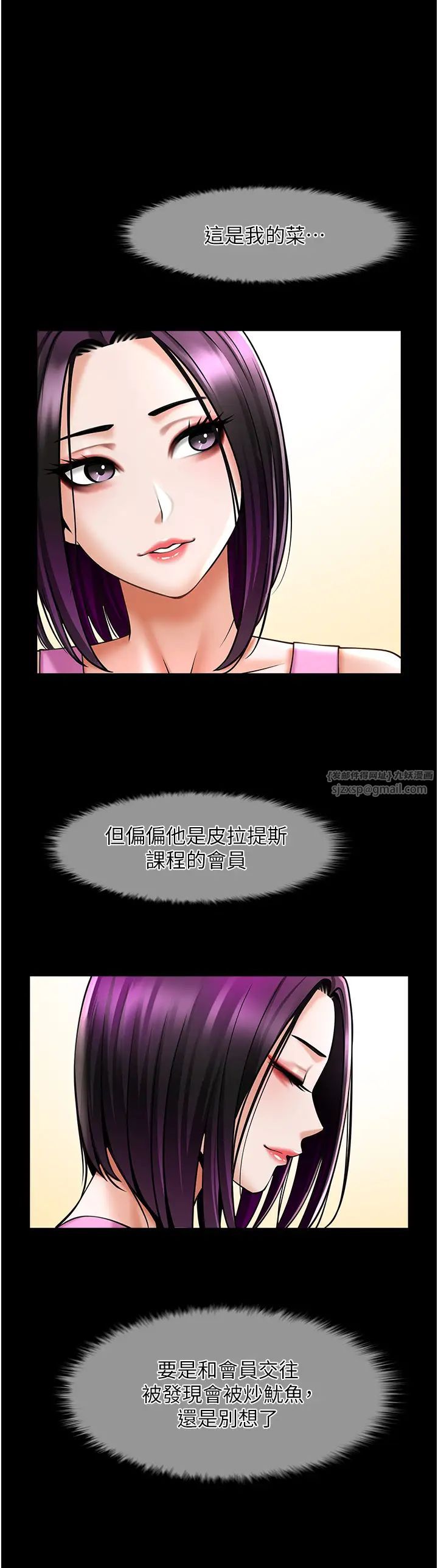 炸裂吧!巨棒第34話-你想硬哪裡都可以…