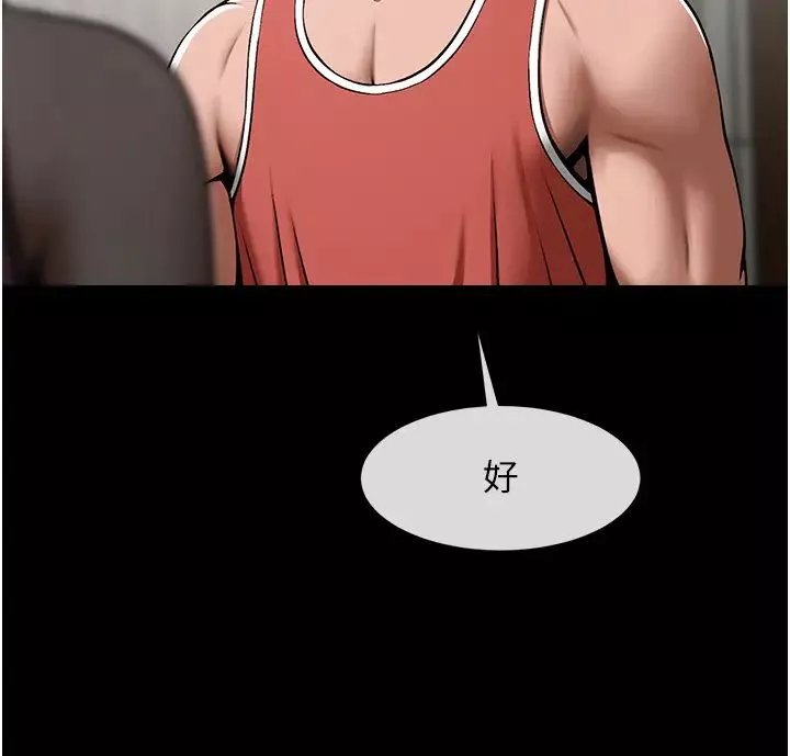 炸裂吧!巨棒-第34話-你想硬哪裡都可以… - 图片 2