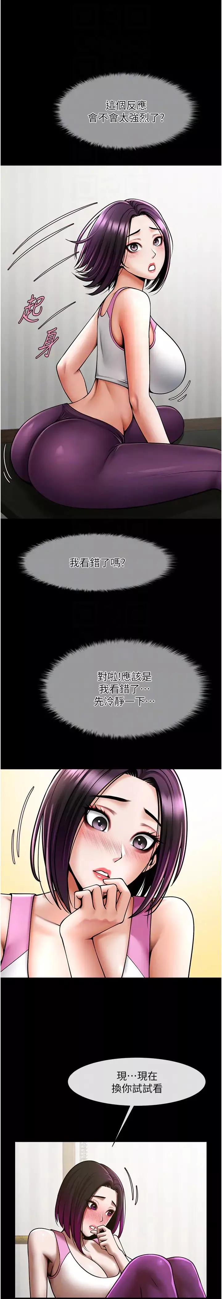 炸裂吧!巨棒-第34話-你想硬哪裡都可以… - 图片 10