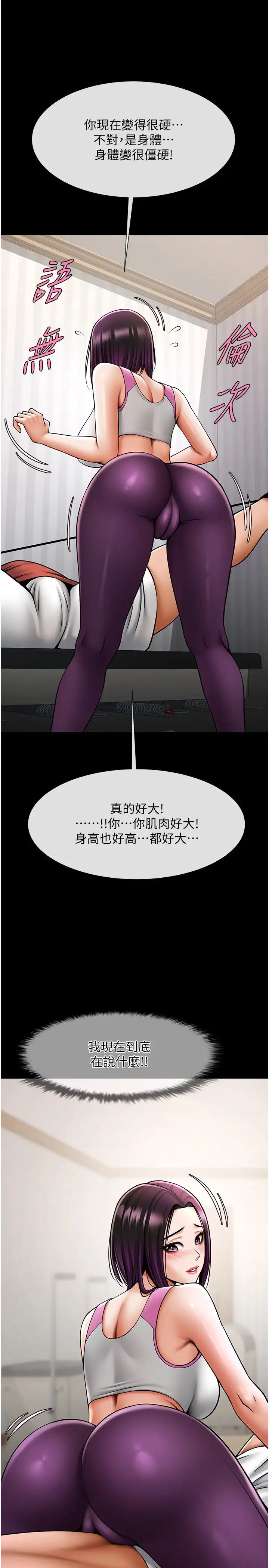 炸裂吧!巨棒第34話-你想硬哪裡都可以…