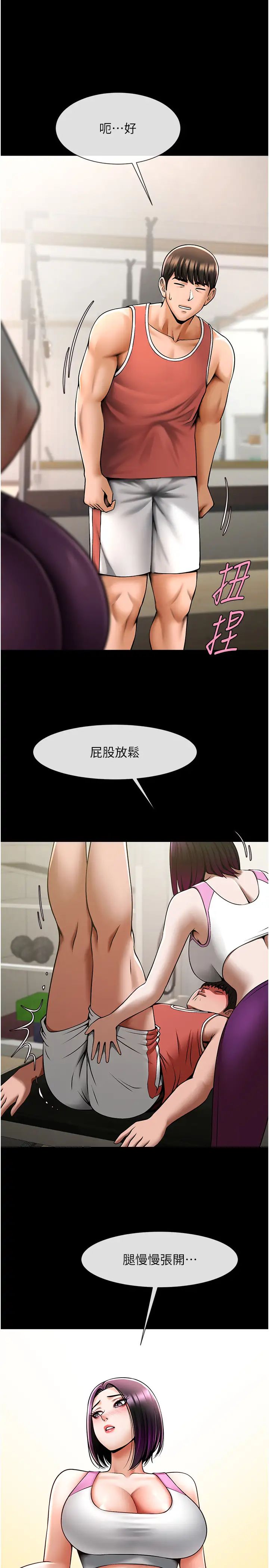 炸裂吧!巨棒第34話-你想硬哪裡都可以…