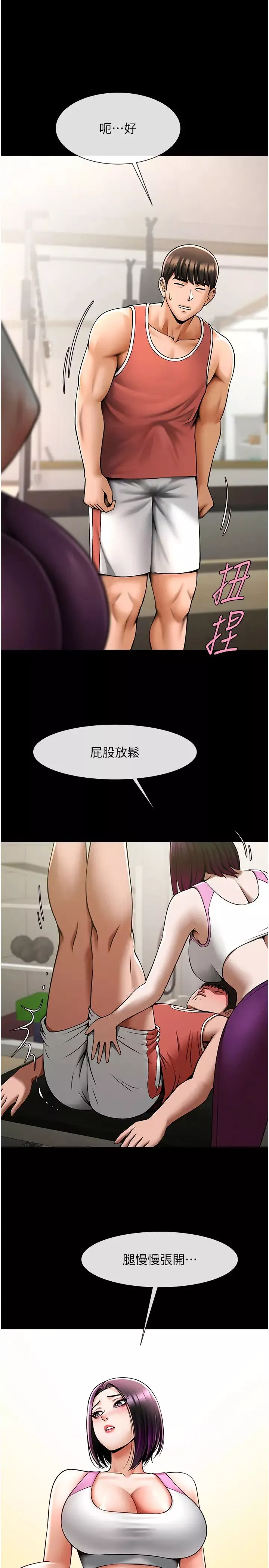 炸裂吧!巨棒-第34話-你想硬哪裡都可以… - 图片 12