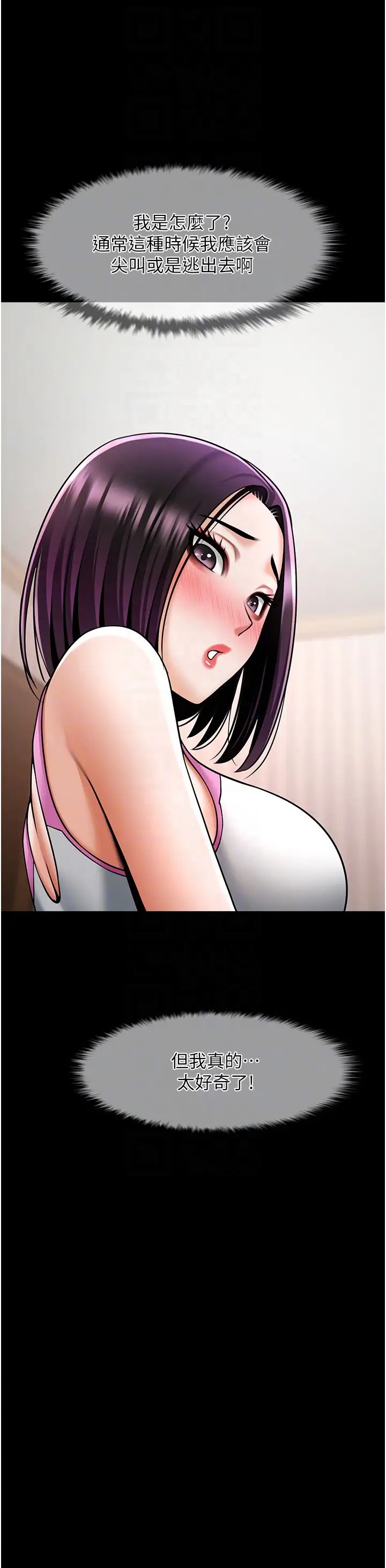 炸裂吧!巨棒第34話-你想硬哪裡都可以…