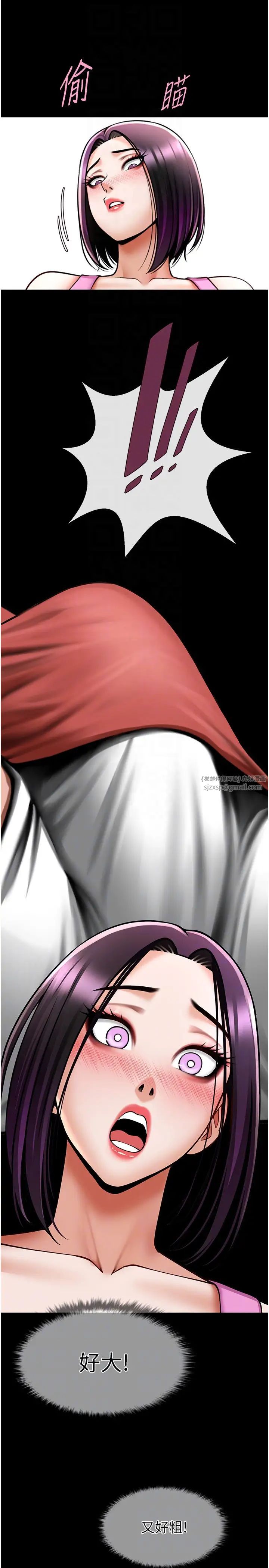 炸裂吧!巨棒第34話-你想硬哪裡都可以…