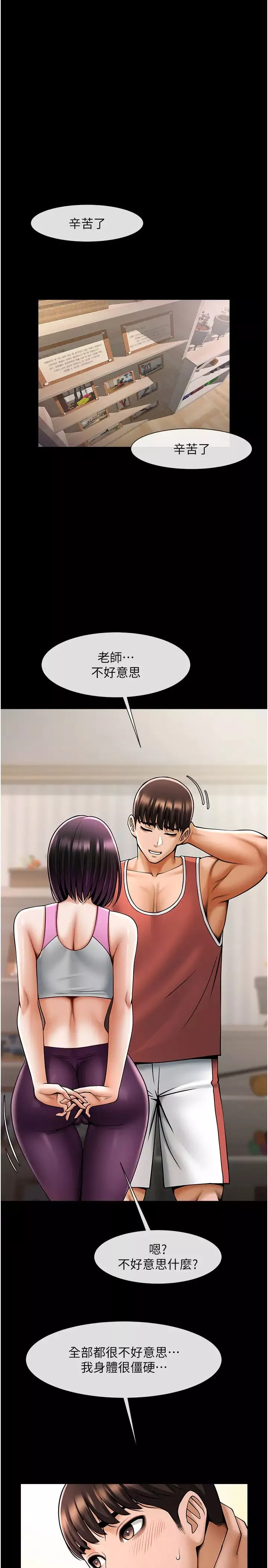 炸裂吧!巨棒第34話-你想硬哪裡都可以…