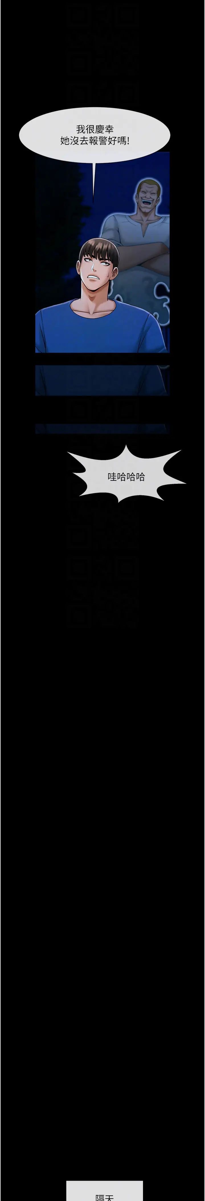 炸裂吧!巨棒第34話-你想硬哪裡都可以…