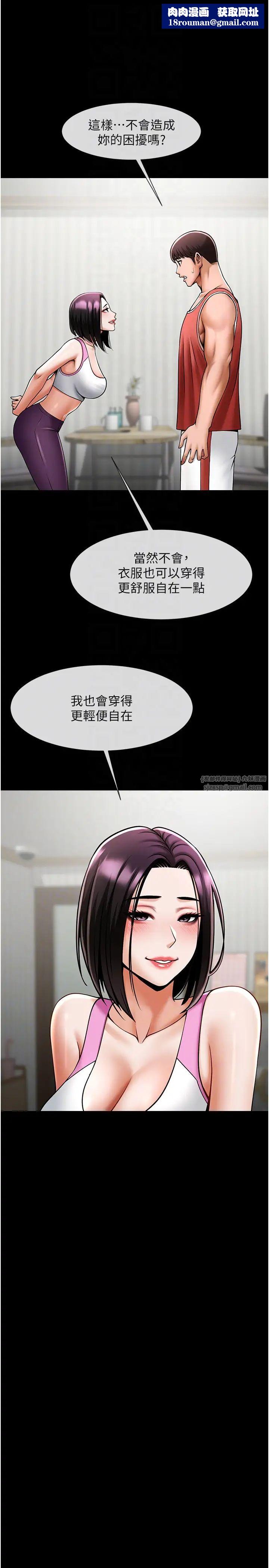 炸裂吧!巨棒第34話-你想硬哪裡都可以…