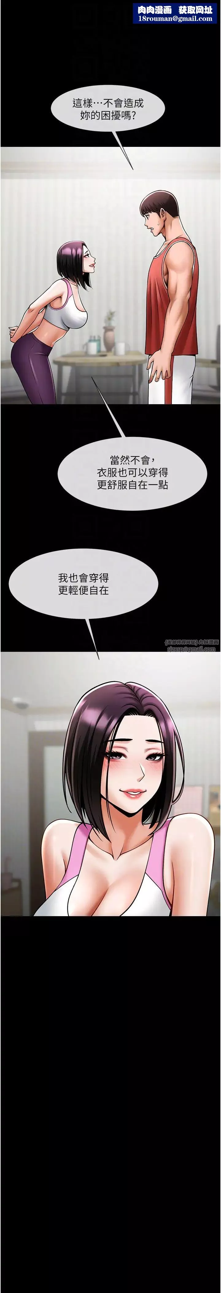 炸裂吧!巨棒-第34話-你想硬哪裡都可以… - 图片 24