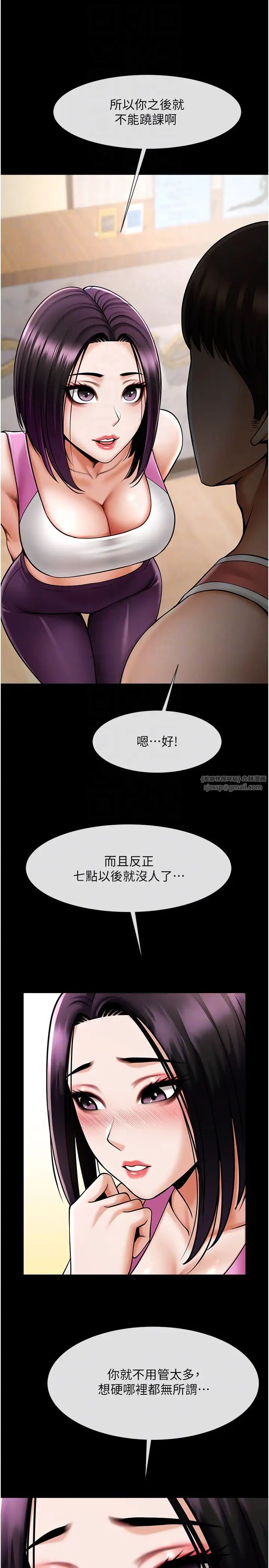 炸裂吧!巨棒第34話-你想硬哪裡都可以…