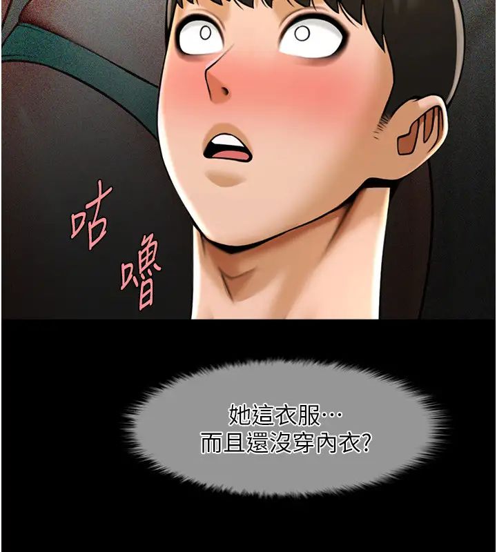 炸裂吧!巨棒第34話-你想硬哪裡都可以…