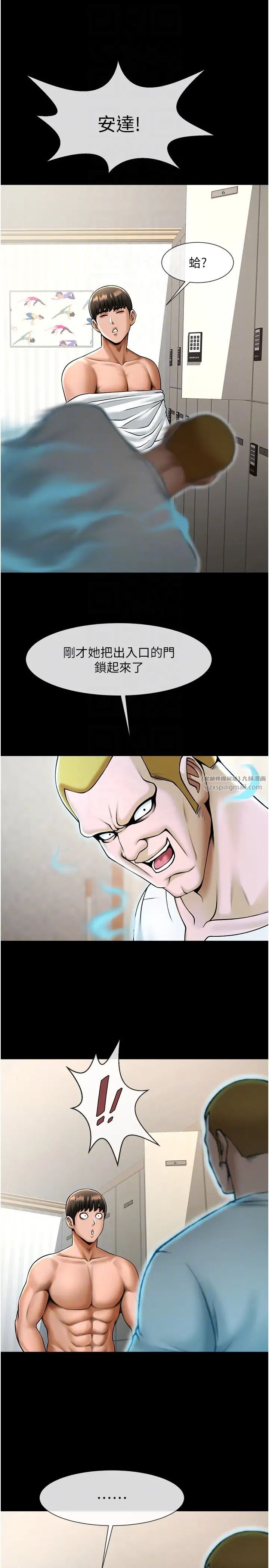 炸裂吧!巨棒第34話-你想硬哪裡都可以…