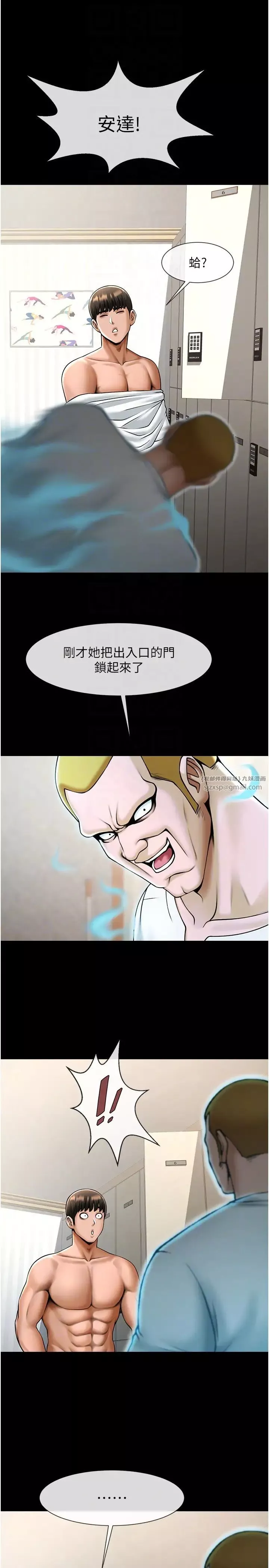 炸裂吧!巨棒第34話-你想硬哪裡都可以…