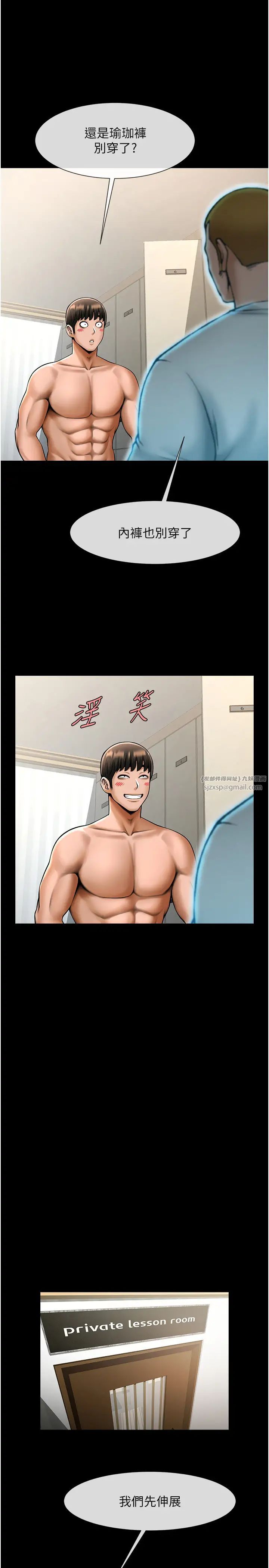 炸裂吧!巨棒第34話-你想硬哪裡都可以…