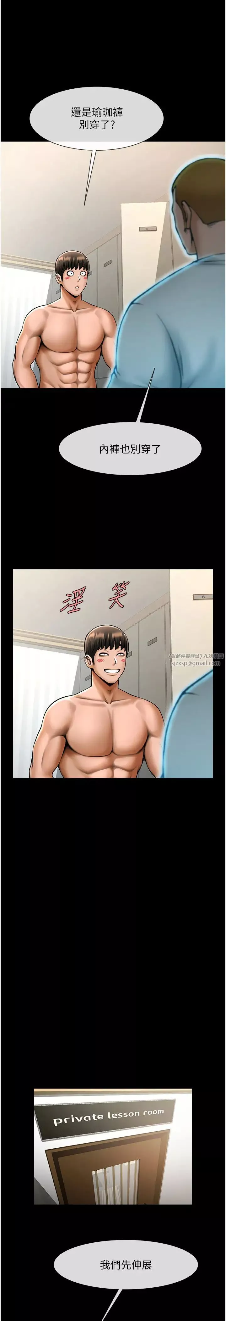 炸裂吧!巨棒第34話-你想硬哪裡都可以…