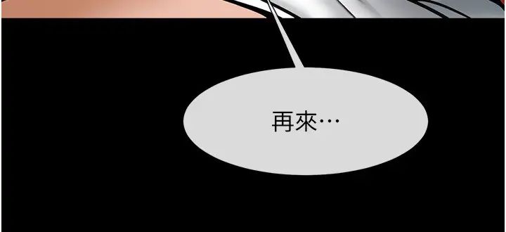 炸裂吧!巨棒第34話-你想硬哪裡都可以…