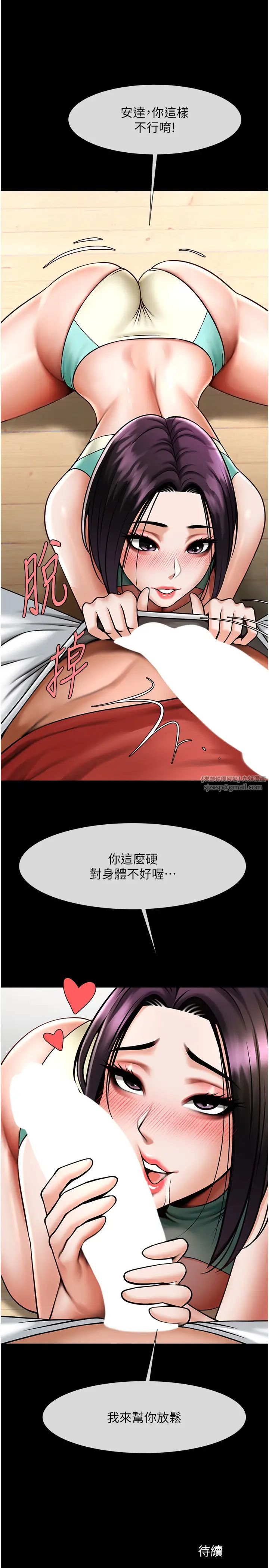 炸裂吧!巨棒第34話-你想硬哪裡都可以…