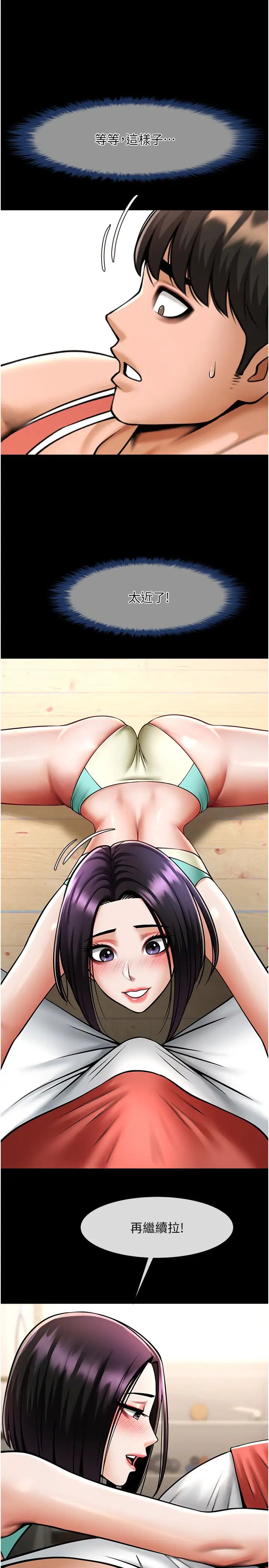 炸裂吧!巨棒第34話-你想硬哪裡都可以…