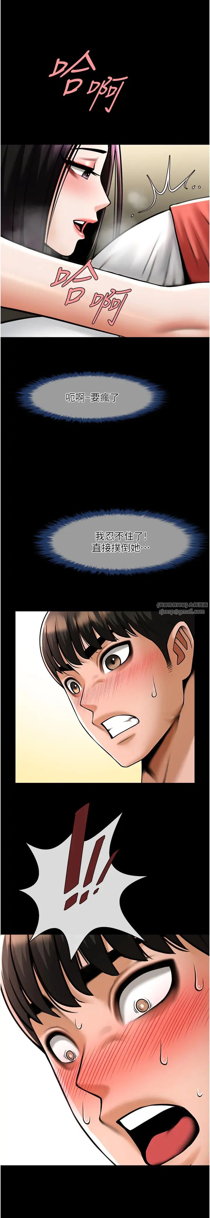 炸裂吧!巨棒第34話-你想硬哪裡都可以…