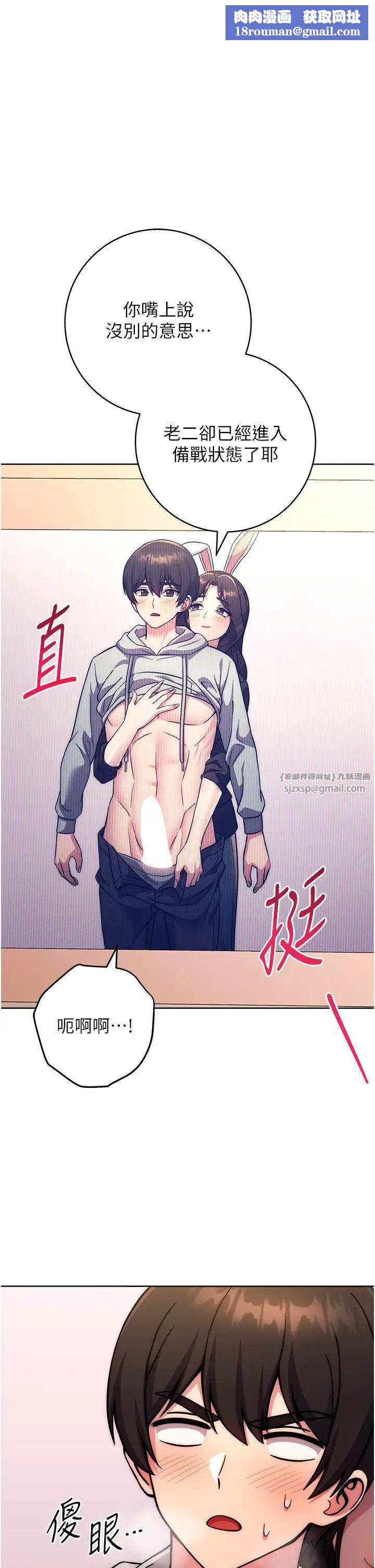 练爱选择题第32話-向大傢宣示主權