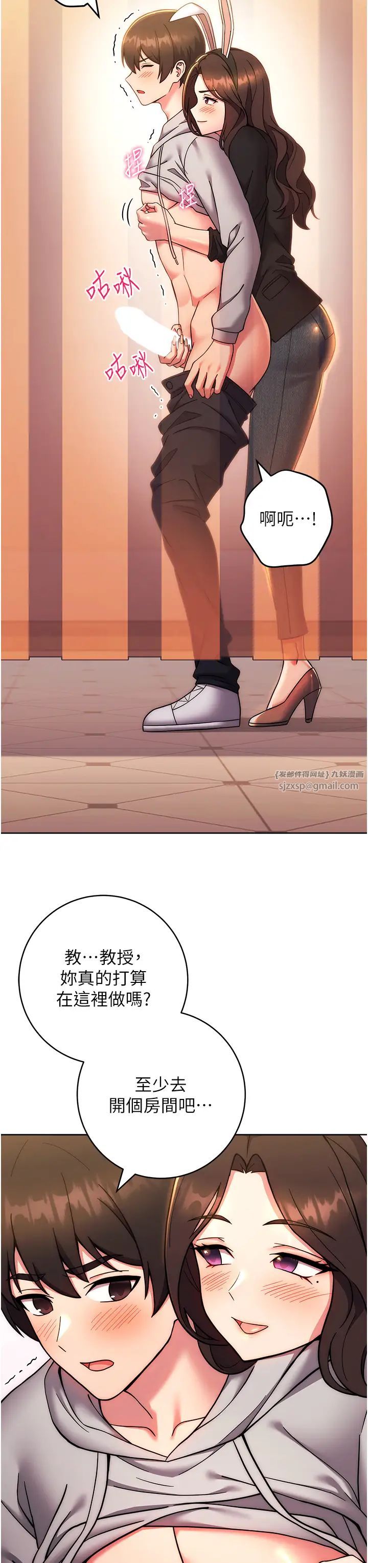 练爱选择题第32話-向大傢宣示主權