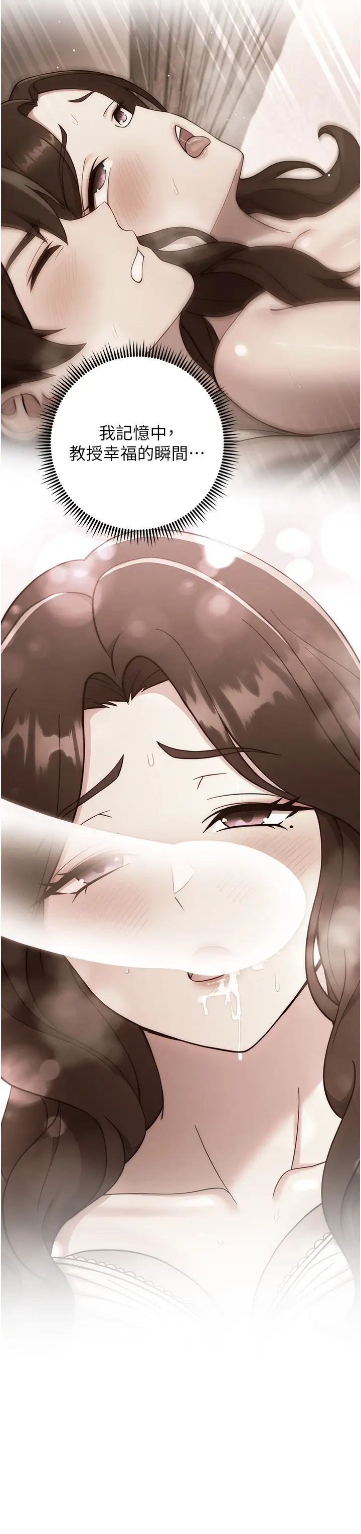 练爱选择题第32話-向大傢宣示主權