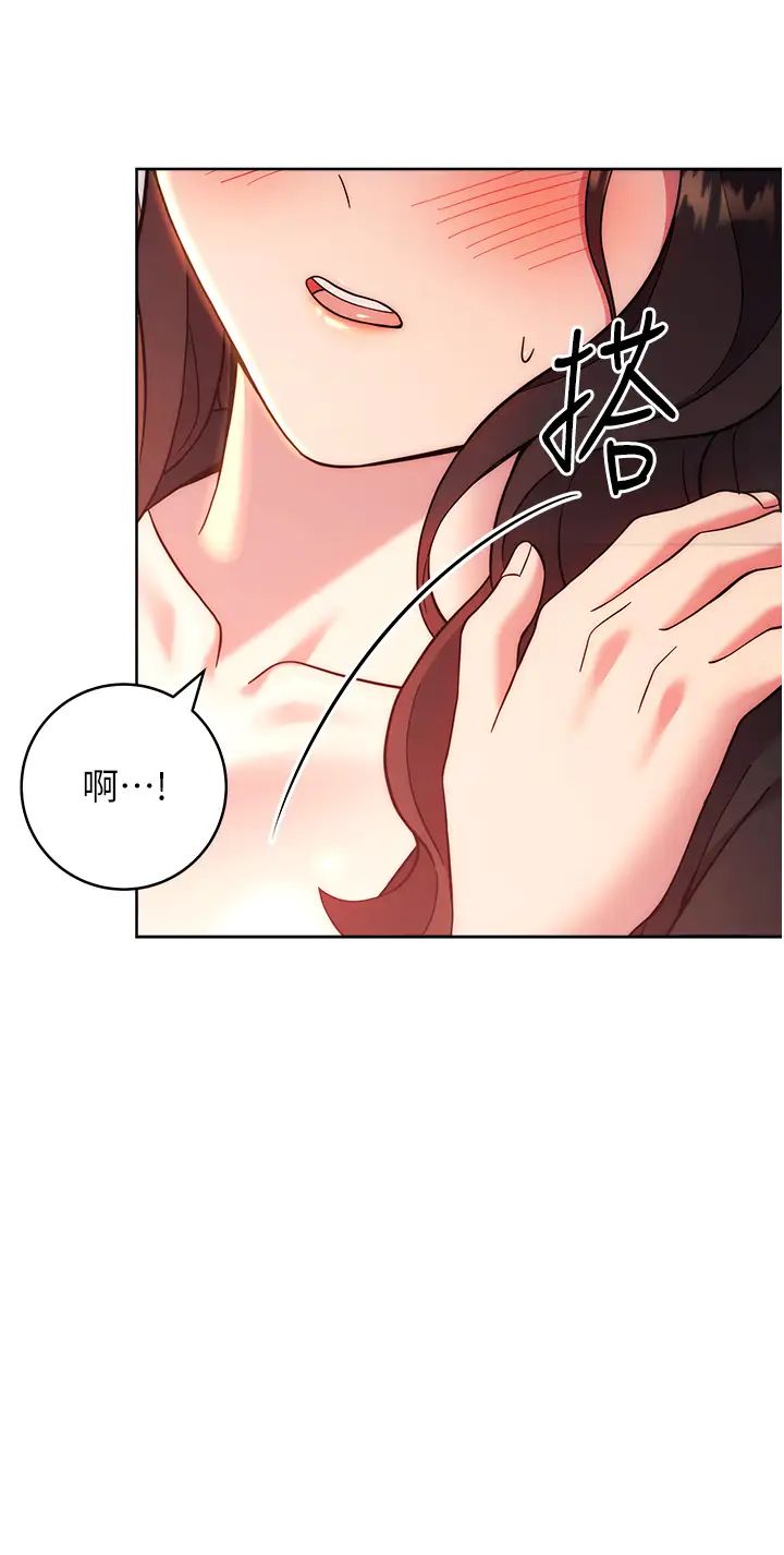 练爱选择题第32話-向大傢宣示主權