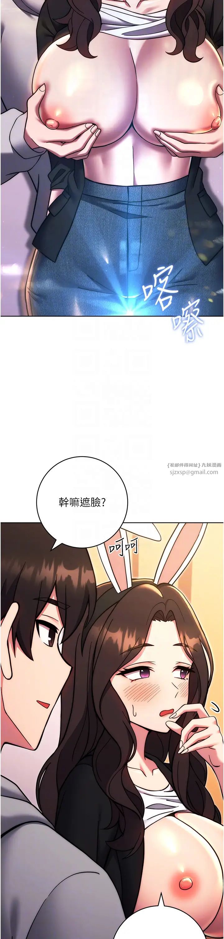 练爱选择题第32話-向大傢宣示主權