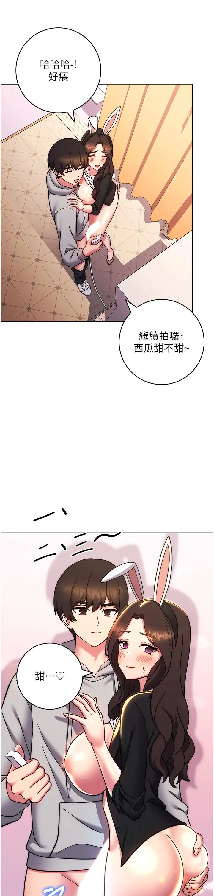 练爱选择题第32話-向大傢宣示主權