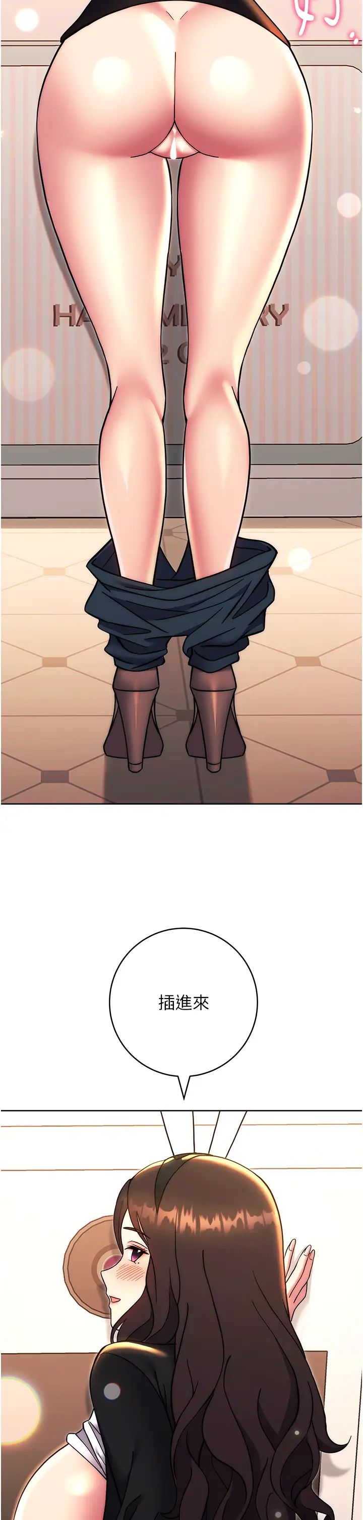 练爱选择题第32話-向大傢宣示主權