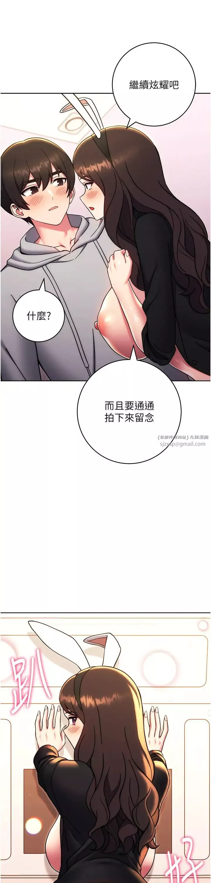 练爱选择题-第32話-向大傢宣示主權 - 图片 37