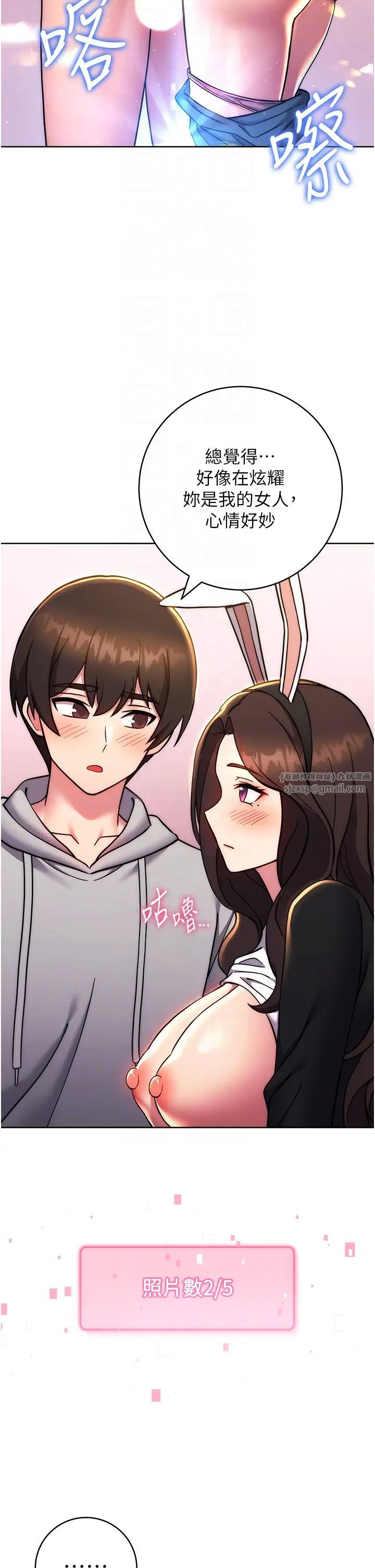 练爱选择题第32話-向大傢宣示主權