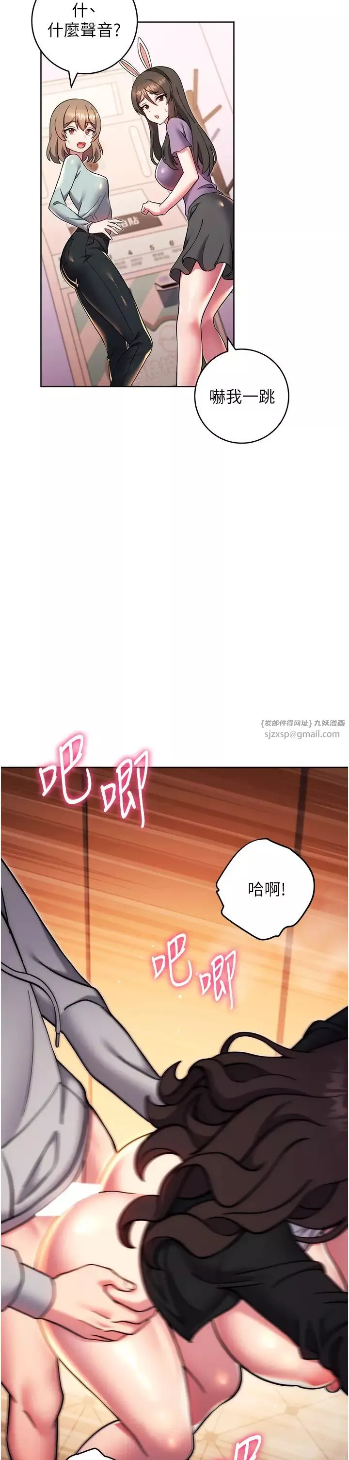 练爱选择题-第32話-向大傢宣示主權 - 图片 42