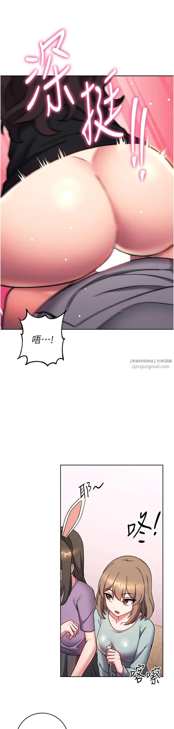 练爱选择题第32話-向大傢宣示主權