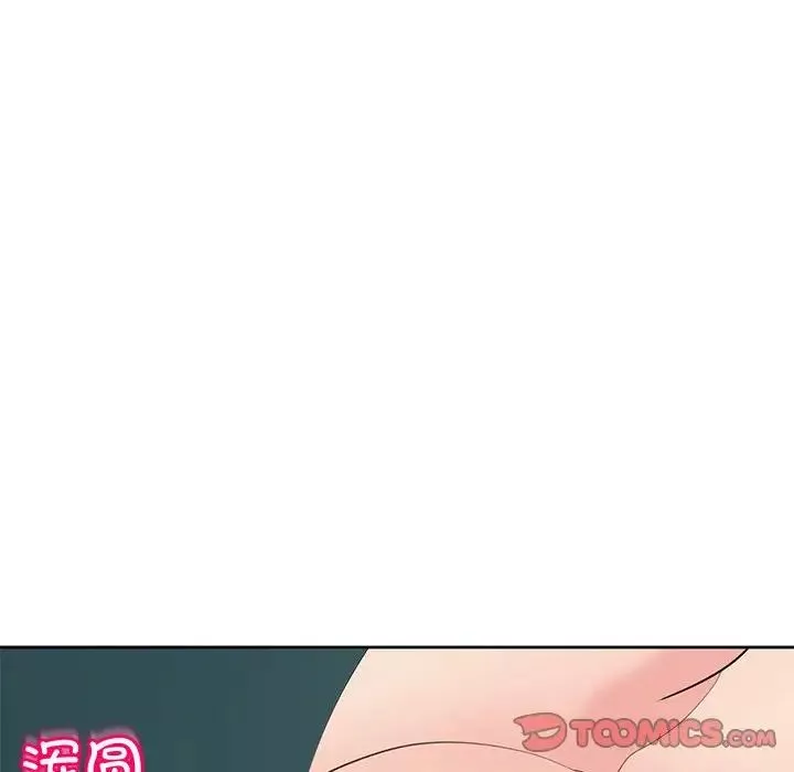 我的女儿就拜托你了-第22話 - 图片 15