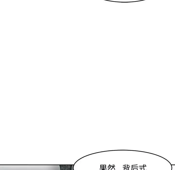 我的女儿就拜托你了-第22話 - 图片 25