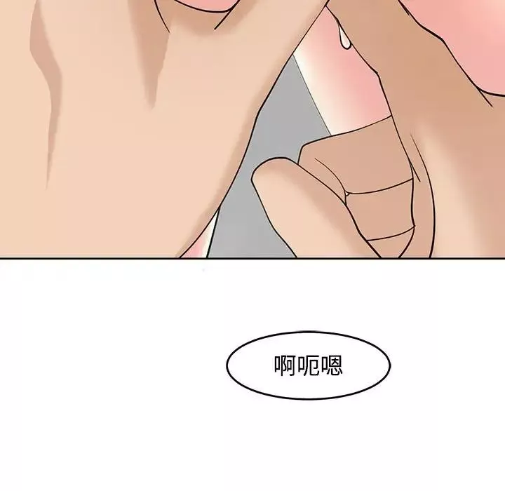 我的女儿就拜托你了第22話