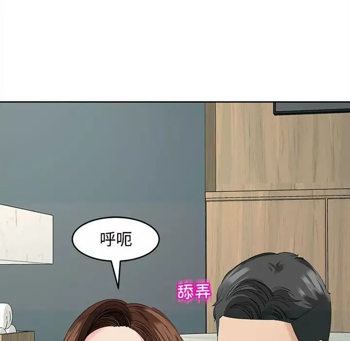 我的女儿就拜托你了-第22話 - 图片 41