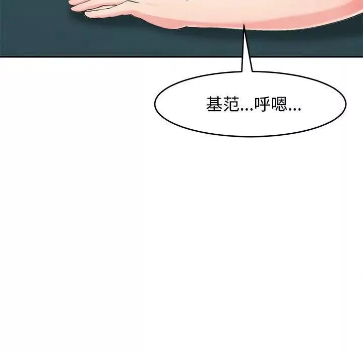 我的女儿就拜托你了-第22話 - 图片 54