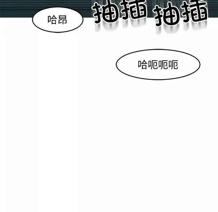 我的女儿就拜托你了第22話
