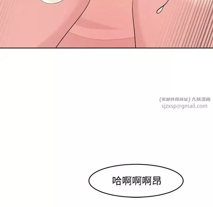 我的女儿就拜托你了-第22話 - 图片 70