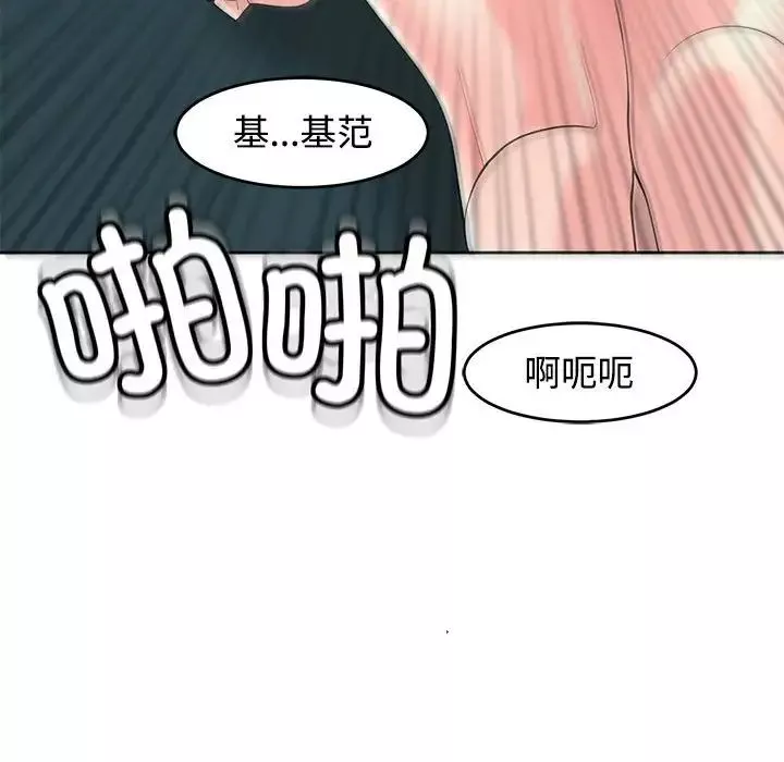 我的女儿就拜托你了-第22話 - 图片 82