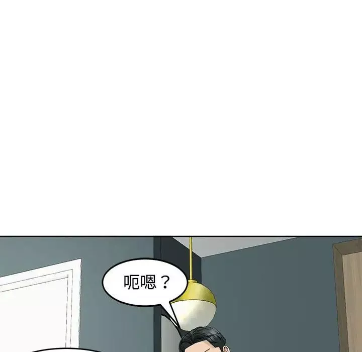 我的女儿就拜托你了-第22話 - 图片 83