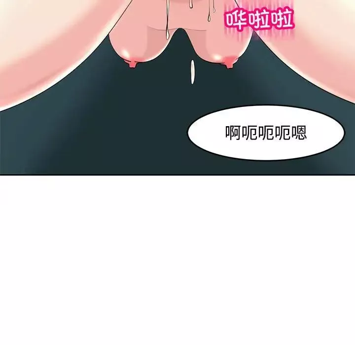 我的女儿就拜托你了-第22話 - 图片 95
