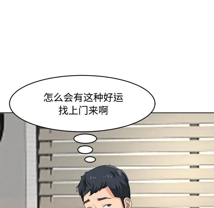 我的女儿就拜托你了第22話