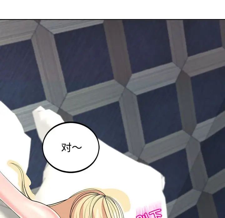 我的女儿就拜托你了第22話