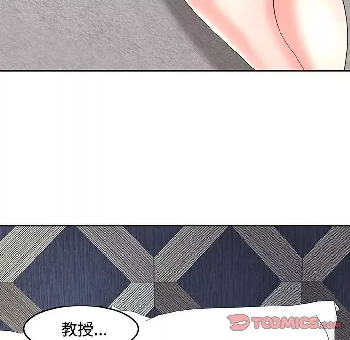 我的女儿就拜托你了-第22話 - 图片 129