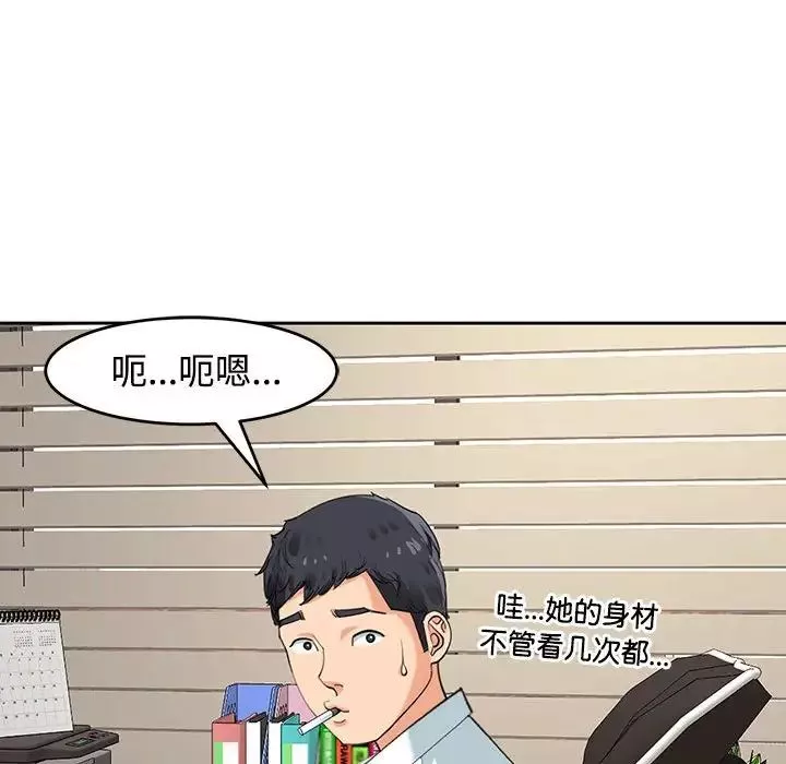 我的女儿就拜托你了第22話