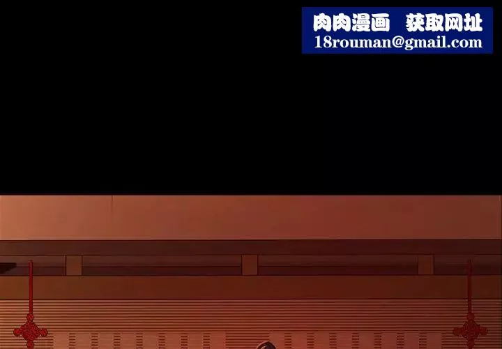 小姐-第25話 - 图片 1