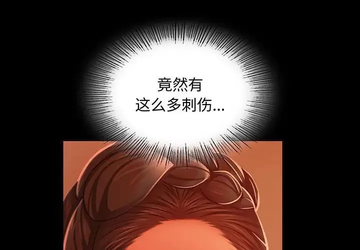 小姐-第25話 - 图片 4